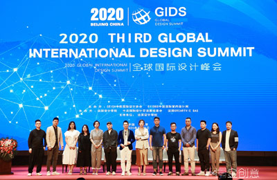 创新变革与转变升级|张伟出席第三届GIDS全球国际设计峰会